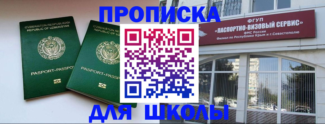 временная прописка в Бузулуке