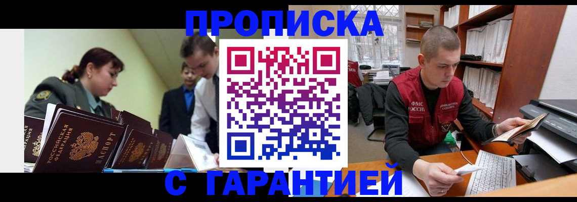 временная регистрация госуслуги в Бузулуке