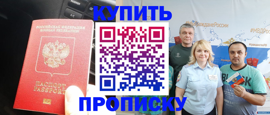 временная регистрация законно в Бузулуке