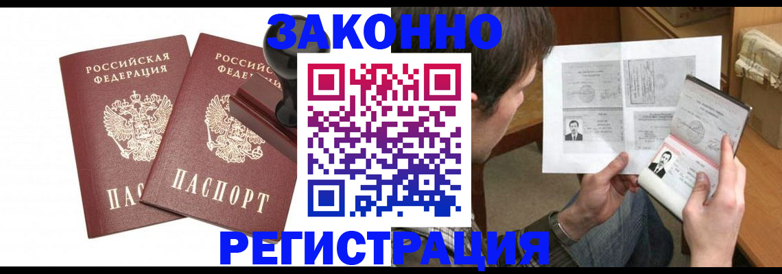 временная регистрация собственник в Бузулуке