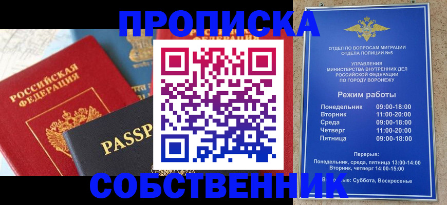 прописка гарантия в Бузулуке