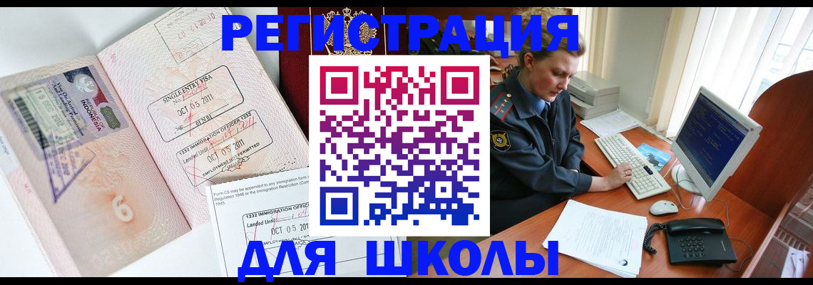 временная регистрация купить в Бузулуке