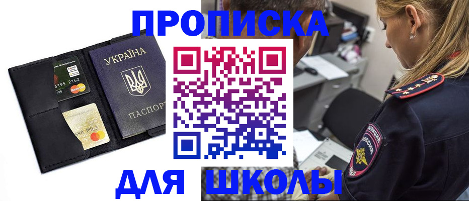 прописка иностранных граждан в Бузулуке