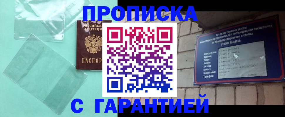прописка для школы в Бузулуке