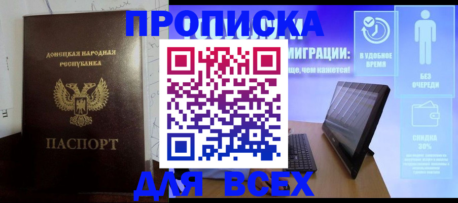 временная регистрация законно в Бузулуке