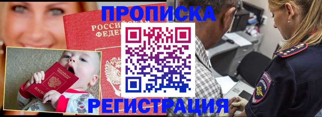 временная регистрация поиск в Бузулуке